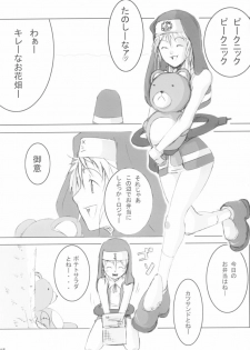 (C63) [Alphaville (Various)] Curry Panman S.S.R+S.S.T (Guilty Gear XX) - page 14