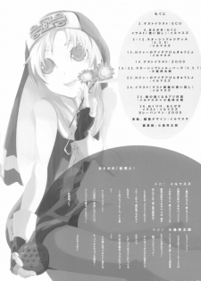 (C63) [Alphaville (Various)] Curry Panman S.S.R+S.S.T (Guilty Gear XX) - page 3