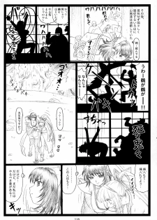(C71) [Ohkura Bekkan (Ohkura Kazuya)] Yutaka Chichi Aibaku (Samurai Spirits) - page 33