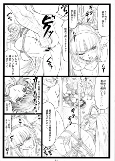 (C71) [Ohkura Bekkan (Ohkura Kazuya)] Yutaka Chichi Aibaku (Samurai Spirits) - page 17