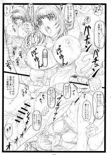 (C71) [Ohkura Bekkan (Ohkura Kazuya)] Yutaka Chichi Aibaku (Samurai Spirits) - page 27