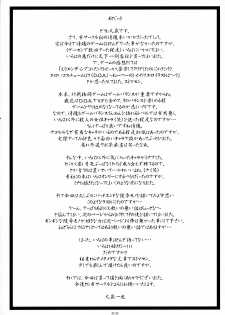 (C71) [Ohkura Bekkan (Ohkura Kazuya)] Yutaka Chichi Aibaku (Samurai Spirits) - page 32