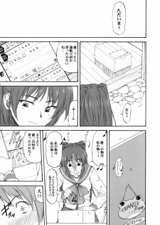 (C71) [Leaf Party (Nagare Ippon)] LeLe Pappa Vol.10 (ToHeart 2) - page 6