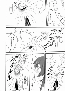 (C71) [Leaf Party (Nagare Ippon)] LeLe Pappa Vol.10 (ToHeart 2) - page 15