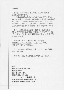 (C70) [GUST (Gust-san)] Iro-6 (Mahou Sensei Negima!) - page 41