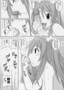 (C70) [GUST (Gust-san)] Iro-6 (Mahou Sensei Negima!) - page 21