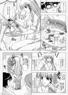 (C69) [Lover's (Inanaki Shiki)] Secret Sketch (School Rumble) - page 32