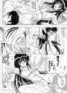 (C69) [Lover's (Inanaki Shiki)] Secret Sketch (School Rumble) - page 11