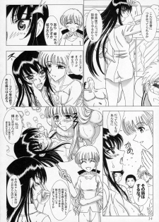 (C69) [Lover's (Inanaki Shiki)] Secret Sketch (School Rumble) - page 13