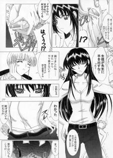 (C69) [Lover's (Inanaki Shiki)] Secret Sketch (School Rumble) - page 8