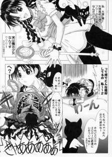 (C69) [Lover's (Inanaki Shiki)] Secret Sketch (School Rumble) - page 36