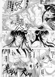 (C69) [Lover's (Inanaki Shiki)] Secret Sketch (School Rumble) - page 25