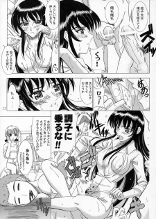 (C69) [Lover's (Inanaki Shiki)] Secret Sketch (School Rumble) - page 12