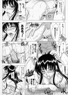 (C69) [Lover's (Inanaki Shiki)] Secret Sketch (School Rumble) - page 21