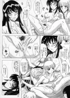 (C69) [Lover's (Inanaki Shiki)] Secret Sketch (School Rumble) - page 17