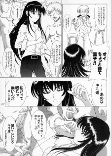 (C69) [Lover's (Inanaki Shiki)] Secret Sketch (School Rumble) - page 6