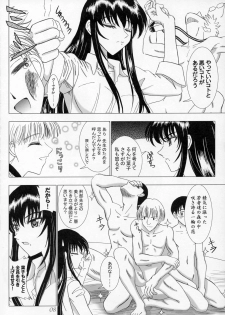 (C69) [Lover's (Inanaki Shiki)] Secret Sketch (School Rumble) - page 7