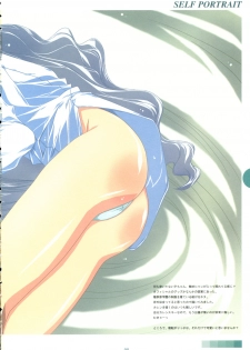 (SC33) [MONTAGE (Takato Suzunosuke)] SELF PORTRAIT (Fate/hollow ataraxia) - page 7