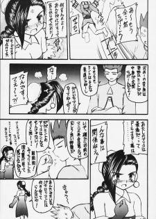 (Mimiket 3) [Asanoya (Kittsu)] Genkikko 3 (Various) - page 4