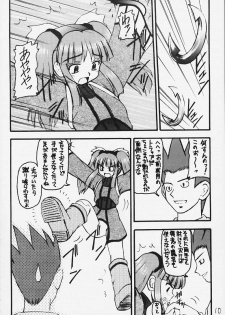 (Mimiket 3) [Asanoya (Kittsu)] Genkikko 3 (Various) - page 7