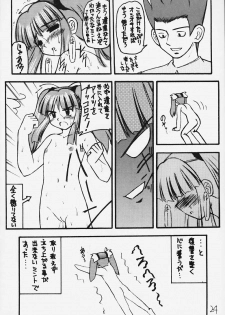 (Mimiket 3) [Asanoya (Kittsu)] Genkikko 3 (Various) - page 21