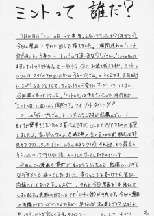 (Mimiket 3) [Asanoya (Kittsu)] Genkikko 3 (Various) - page 22