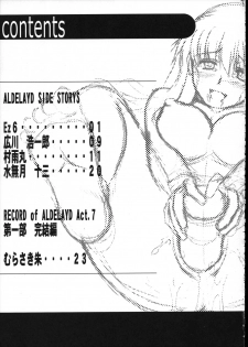 (C66) [Shuudan Bouryoku (Various)] File/12 Record of Aldelayd - EXHIBITION DX4 - page 8