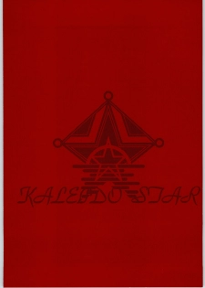 (CR35) [Shuudan Bouryoku (Murasaki Shu)] Kaleido Stage Shinya no Bu 02 (Kaleido Star) - page 32