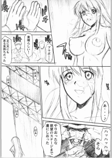 (CR35) [Shuudan Bouryoku (Murasaki Shu)] Kaleido Stage Shinya no Bu 02 (Kaleido Star) - page 17
