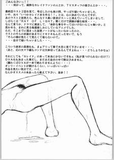 (CR35) [Shuudan Bouryoku (Murasaki Shu)] Kaleido Stage Shinya no Bu 02 (Kaleido Star) - page 29