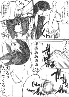 [SYU MURASAKI - HOOLIGANISM] Kuro Inmousen Otome - page 23