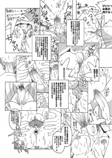 [SYU MURASAKI - HOOLIGANISM] Kuro Inmousen Otome - page 37