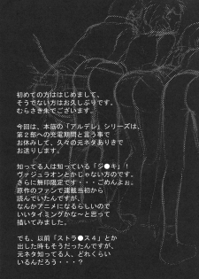 [SYU MURASAKI - HOOLIGANISM] Kuro Inmousen Otome - page 4