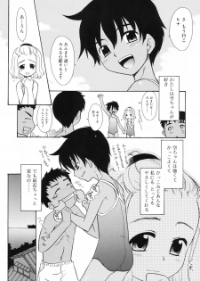 [Nekogen] Tsundere-san - page 31