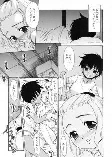 [Nekogen] Tsundere-san - page 33