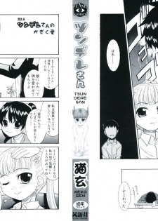 [Nekogen] Tsundere-san - page 3