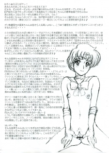 (C68) [Niku Ringo (Kakugari Kyoudai)] Nippon Mokusei (Sailor Moon) - page 11