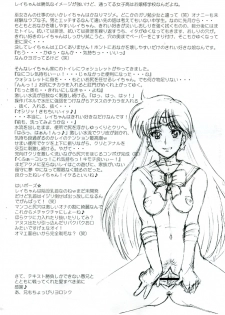 (C68) [Niku Ringo (Kakugari Kyoudai)] Nippon Mokusei (Sailor Moon) - page 12