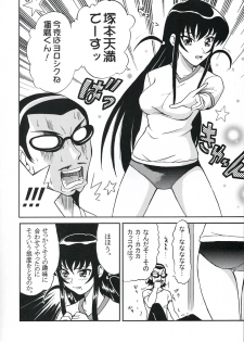 [St. Rio] Nakadashi Scramble 7 (School Rumble) - page 5