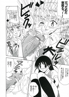 [St. Rio] Nakadashi Scramble 7 (School Rumble) - page 45