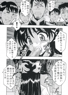 [St. Rio] Nakadashi Scramble 7 (School Rumble) - page 24