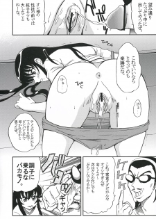 [St. Rio] Nakadashi Scramble 7 (School Rumble) - page 9