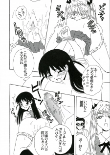 [St. Rio] Nakadashi Scramble 7 (School Rumble) - page 43