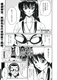 [St. Rio] Nakadashi Scramble 7 (School Rumble) - page 4