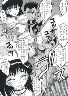 [St. Rio] Nakadashi Scramble 7 (School Rumble) - page 37