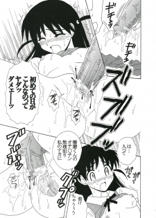 [St. Rio] Nakadashi Scramble 7 (School Rumble) - page 46