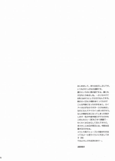 (C68) [Fairy Pink (Asano Akira)] Rain Drop (Fullmetal Alchemist) - page 25