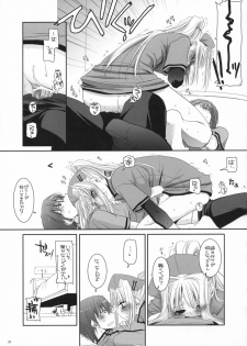 (COMIC1) [Digital Lover (Nakajima Yuka)] D.L. action 40 (Trauma Center) - page 32