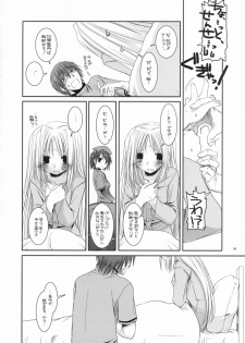 (COMIC1) [Digital Lover (Nakajima Yuka)] D.L. action 40 (Trauma Center) - page 7