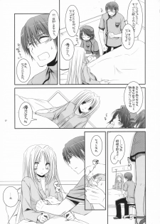 (COMIC1) [Digital Lover (Nakajima Yuka)] D.L. action 40 (Trauma Center) - page 6